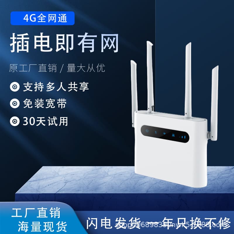 Wholesale 4G card wireless router for home rental dormitory free broadband high-speed and stable through-wall router
