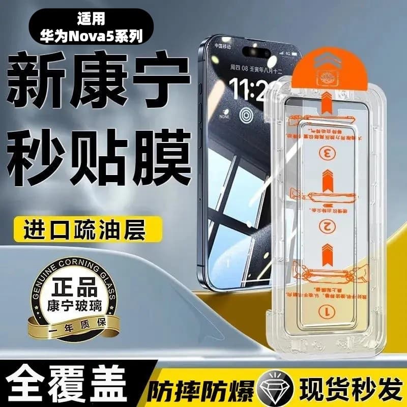 Tempered Glass Screen Protector for Huawei Nova 15, 15 Pro, Ultra, Dust-Free Installation, Full Coverage Protective Film