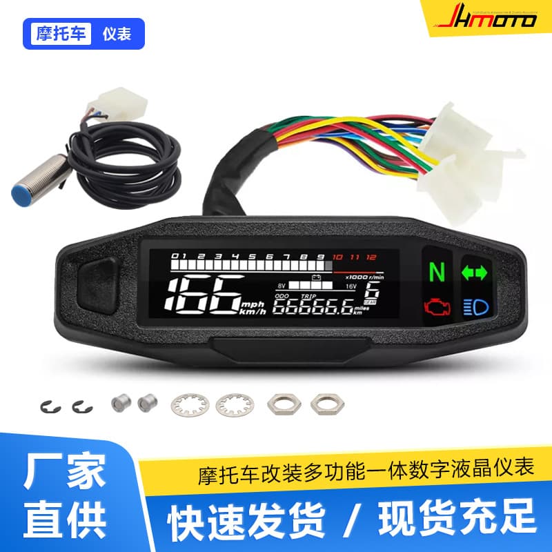 Motorcycle modification: speedometer, tachometer, fuel gauge, high-definition LCD multi-functional digital electronic instrument.