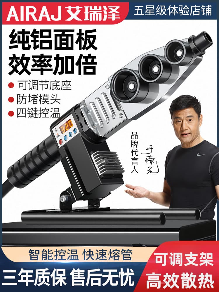 PPR hot melter water pipe hot melter digital display hot melt pipe welder household hot melt machine hydropower engineering welding machine