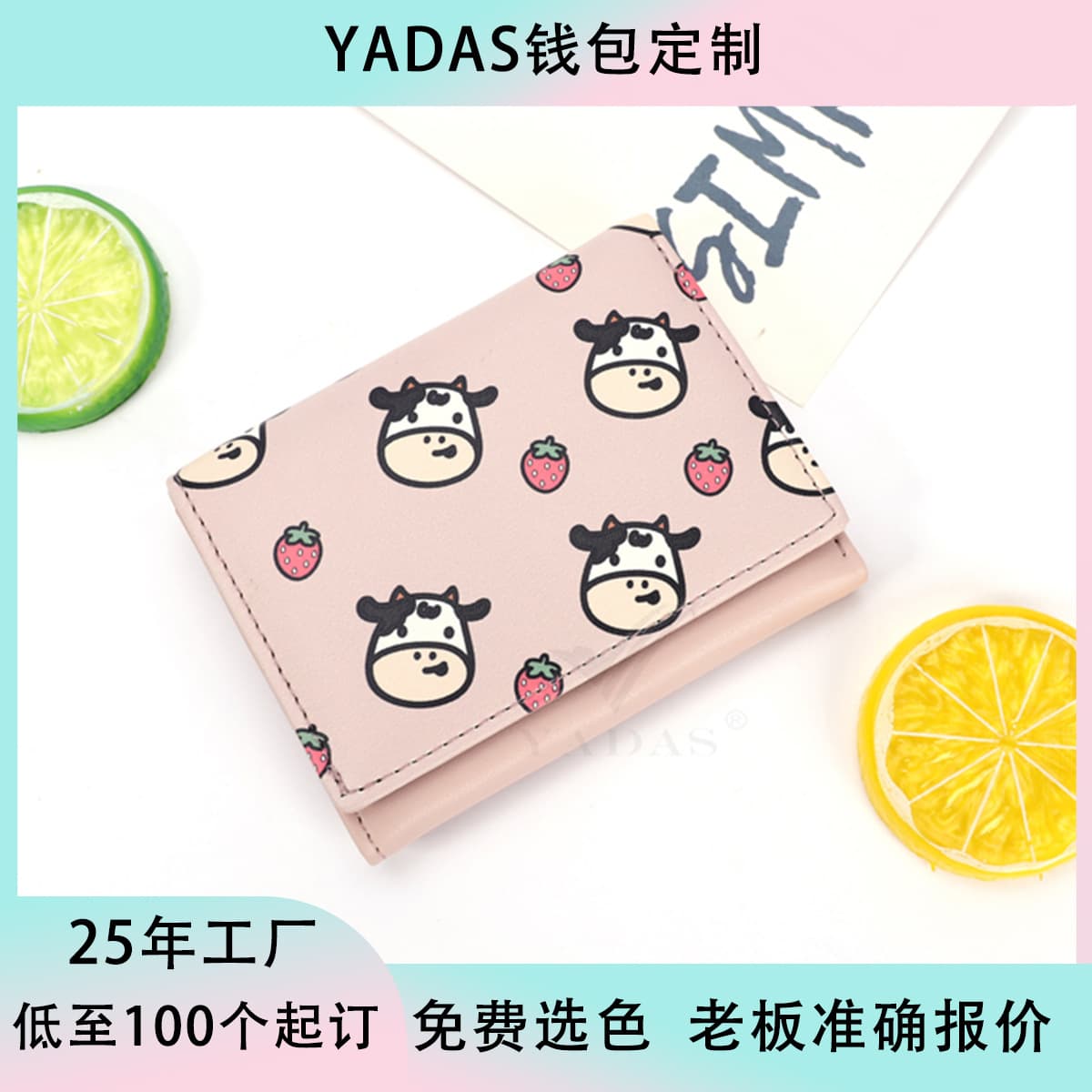 YADAS [Custom] Manufacturer Wholesale Women's Coin Purse Custom Cute Printed Wallet with Images and Samples