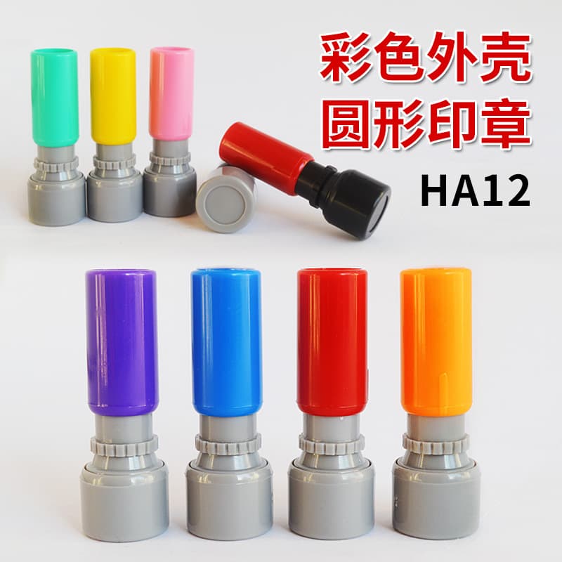 Small Round Stamps Cartoon Stamps HA12MM Stamp Material Chengxing Stamp Material Wholesale