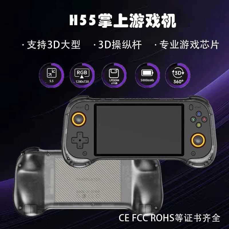New handheld game console with IPS high-definition large screen, retro open source, compatible with PSP dual-joystick arcade games.