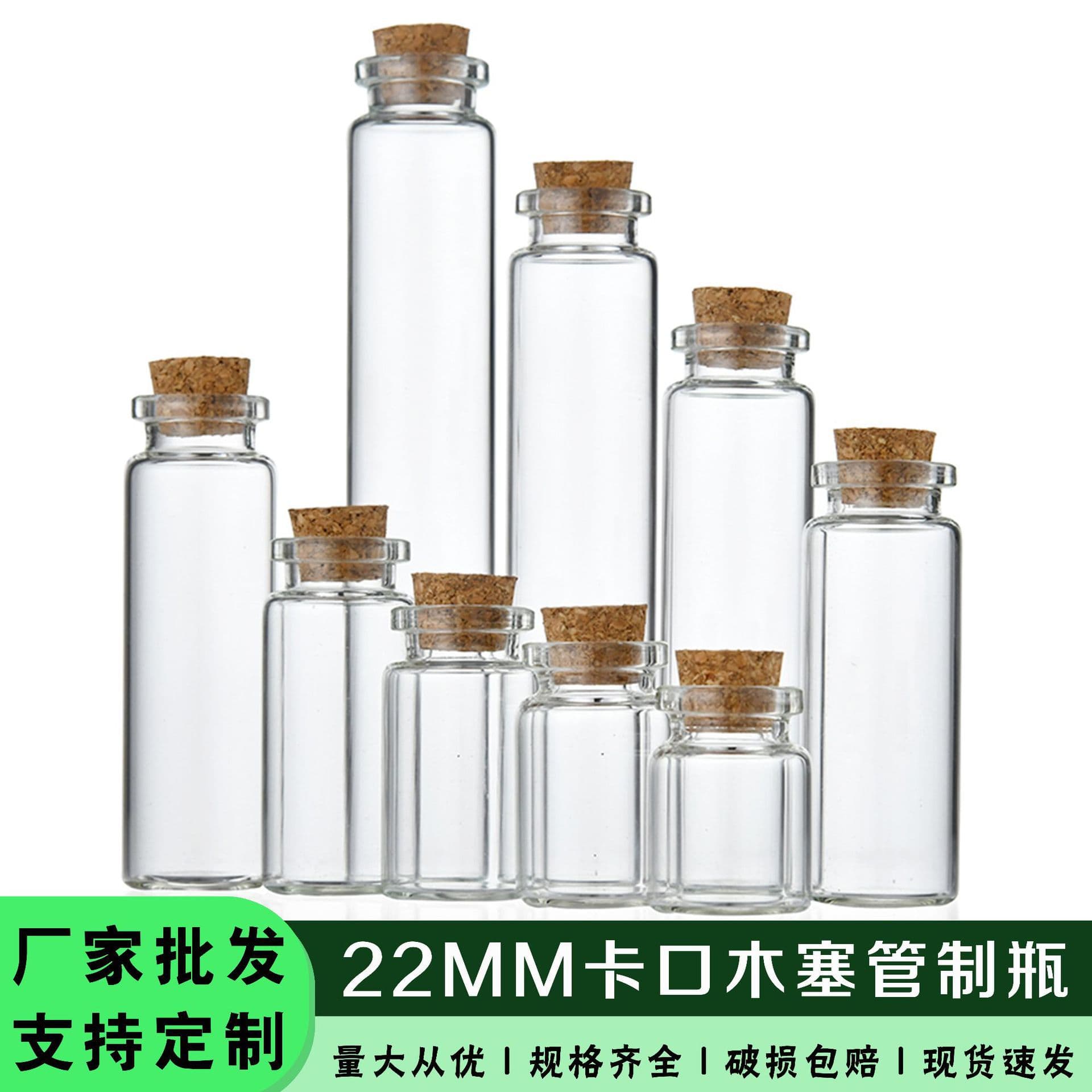 Spot 22 bayonet tube bottle cork drift wishing bottle candy bottle agarwood pill sub-bottling crystal gravel