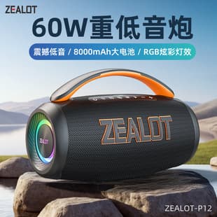 Zealot P12 New Bluetooth Speaker Portable Waterproof 60W High Volume High Quality Bluetooth Speaker with Colorful Lights