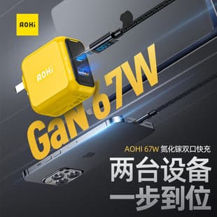 Aohi 67W GaN Dual Port Charger with UFCS Fusion Fast Charging, 65W PD for Laptops and Phones