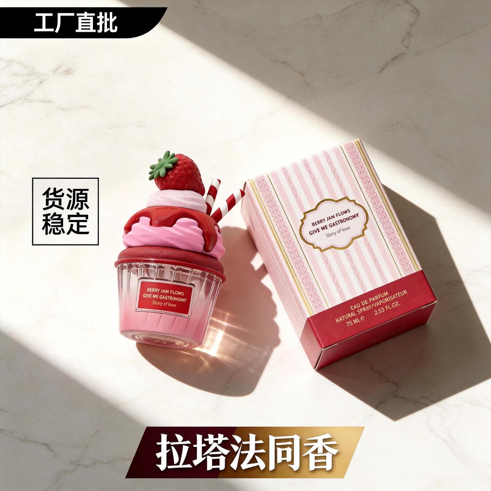 Cross-border Arabian Women's Perfume Long-lasting Scent Ice Cream 75ml Fruity Notes Middle Eastern Body Spray Wholesale
