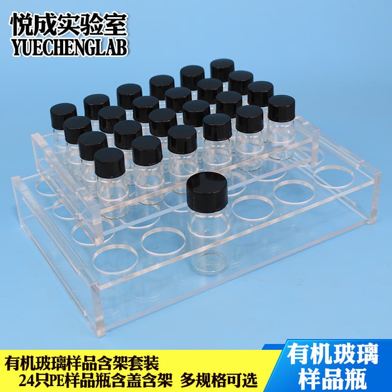 Experimental Sample Vial Holder, Essential Oil Sample Vial Display Stand, 3/5/10/20/30ml Acrylic Glass Sample Vial Rack