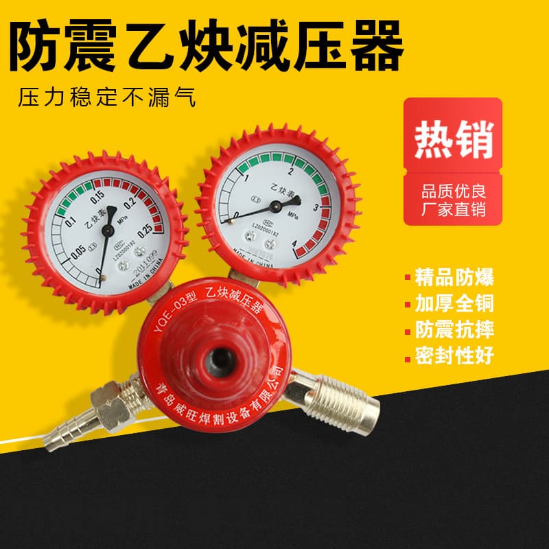 In Stock Shockproof and Vibration-Resistant Acetylene Pressure Gauge, Premium Explosion-Proof Thickened All-Copper Sealed Anti-Vibration Drop-Resistant Gauge, Factory Direct