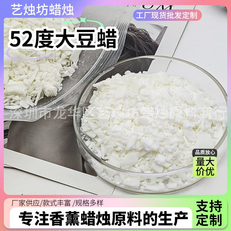 Factory Supply 52° Soy Wax for Candle Making, DIY Candle Wax Flakes
