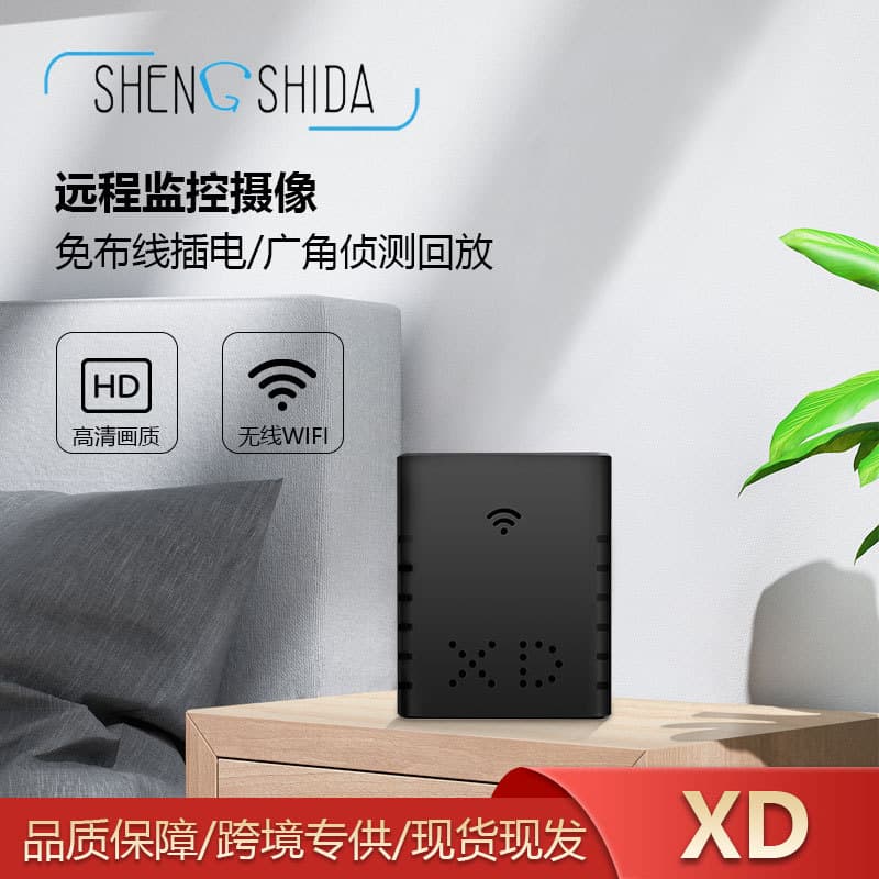 New XD Camera WIFI Home Mobile Remote Monitoring Device Audio Synchronization High-Definition Indoor Camera