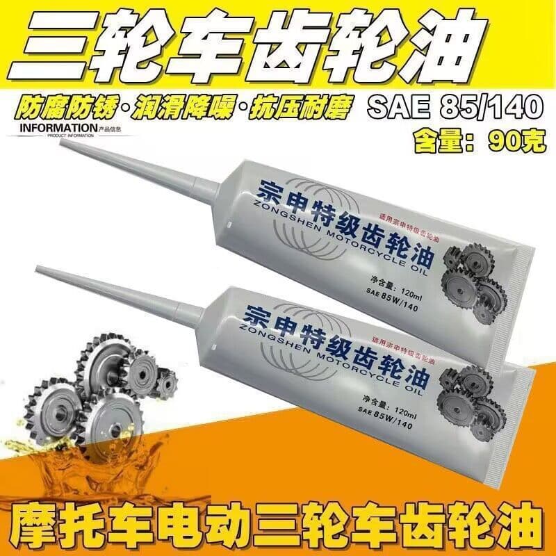 Electric Four-Wheel Vehicle and Three-Wheel Vehicle Antifreeze Gear Oil, All-Season Universal Rear Axle Gearbox Oil for Motor Scooters
