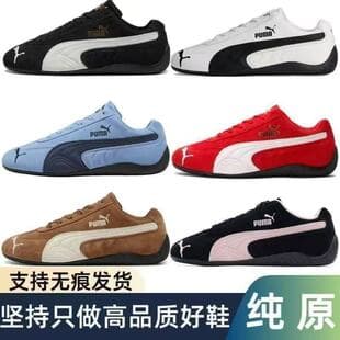 PUMA Original German Training Shoes Men's Retro Low-Top Casual Sneakers Trendy Breathable Board Shoes