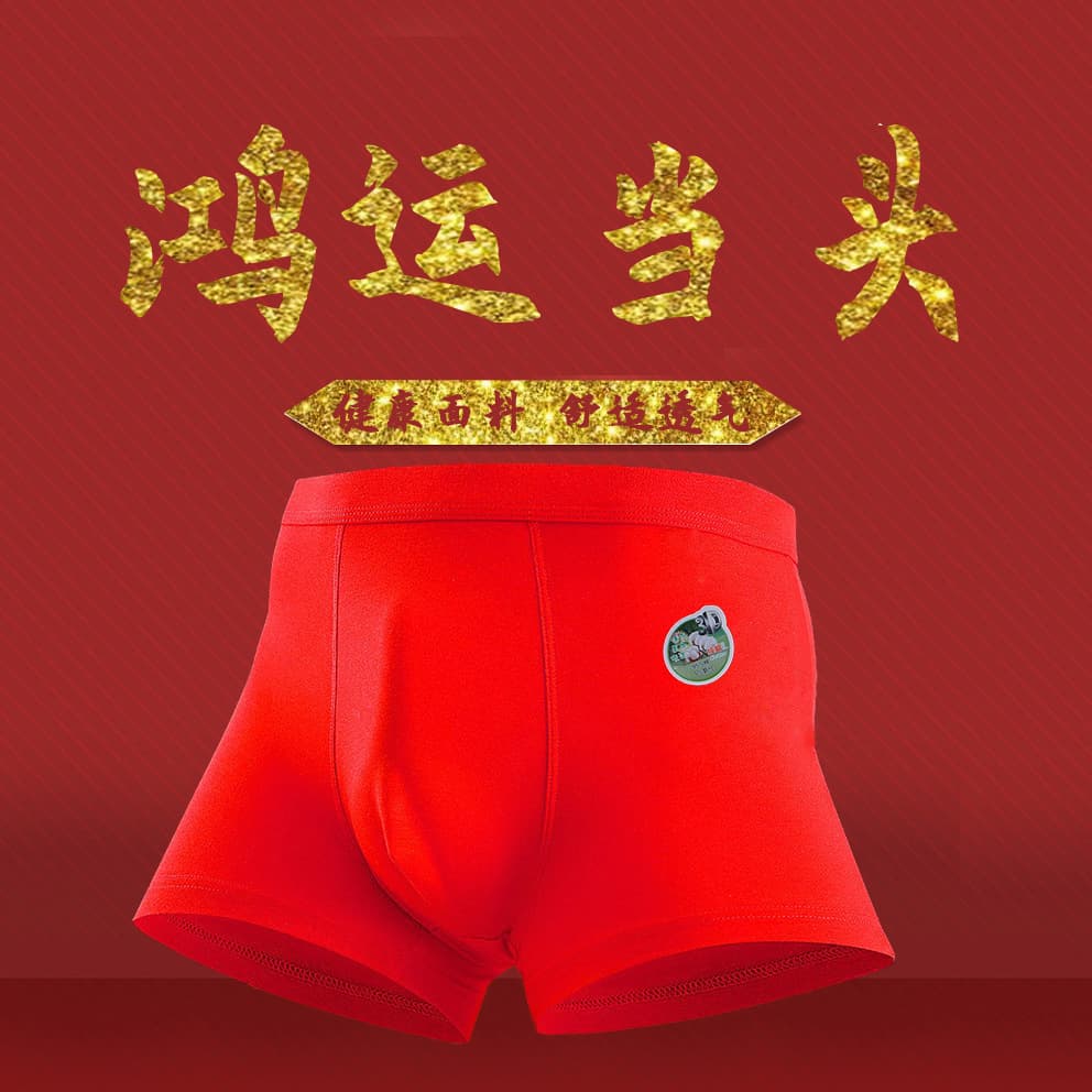 Men's Big Red Underpants Zodiac Year Cotton Boxer Briefs Side Seamless Solid Color
