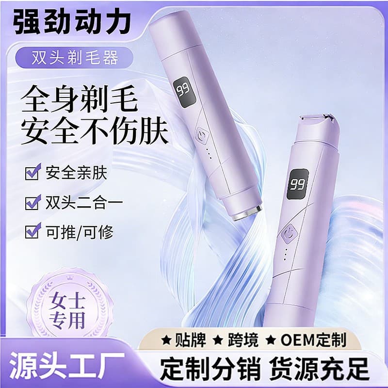Cross-border Digital Display Hair Remover for Women, Dual-Head Electric Shaver for Pubic Hair Trimming, Lady Hair Removal Device