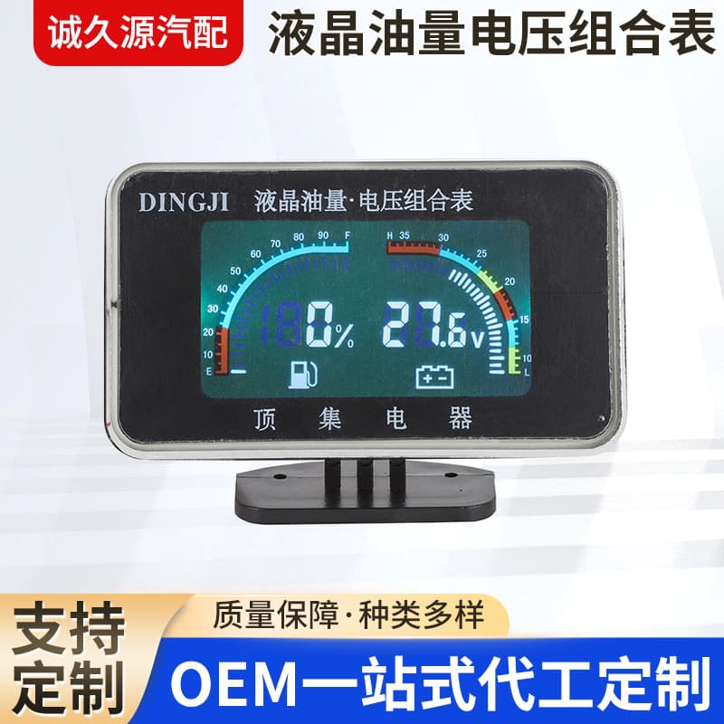 Universal Diesel Gasoline Alarm Truck Car Excavator Engineering Vehicle Speedboat Fuel Gauge Oil Level Meter