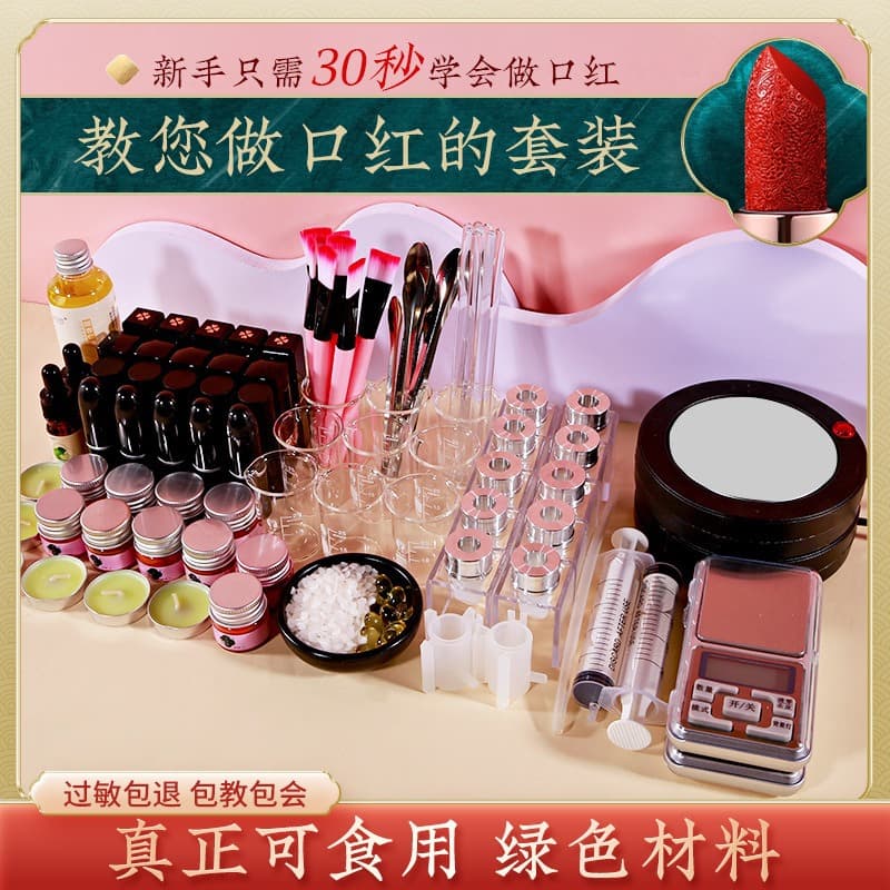 Su Rui diy handmade lipstick activity package material package tool mold entrepreneurial lipstick color powder set