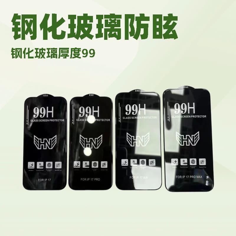 Suitable for iPhone Series iPhone 17, 17 Plus, 17 Pro, 17 Pro Max High-Quality Aluminum Mobile Phone Tempered Film