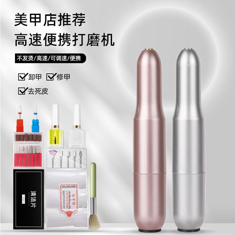 Nail polisher electric nail remover nail polisher portable manicure and dead skin polishing tool for nail salons