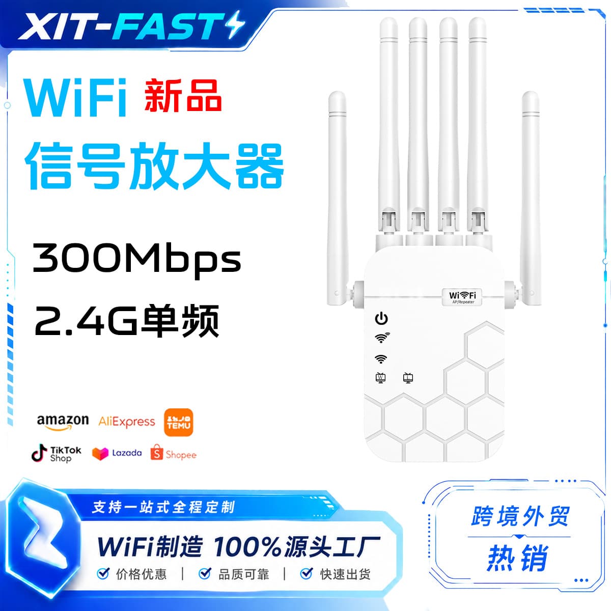 2025 New WiFi Signal Amplifier Repeater Six Antenna Wireless Network Extender WiFi Wall Penetration Booster