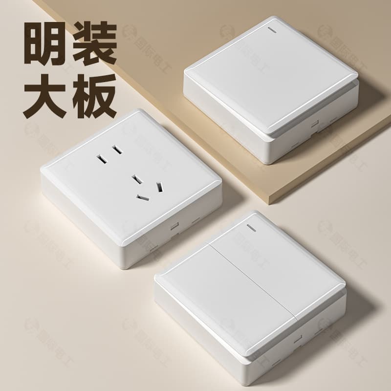 TEP International electrician household exposed twenty-hole 86 type switch socket panel wholesale wiring box wall 5 holes