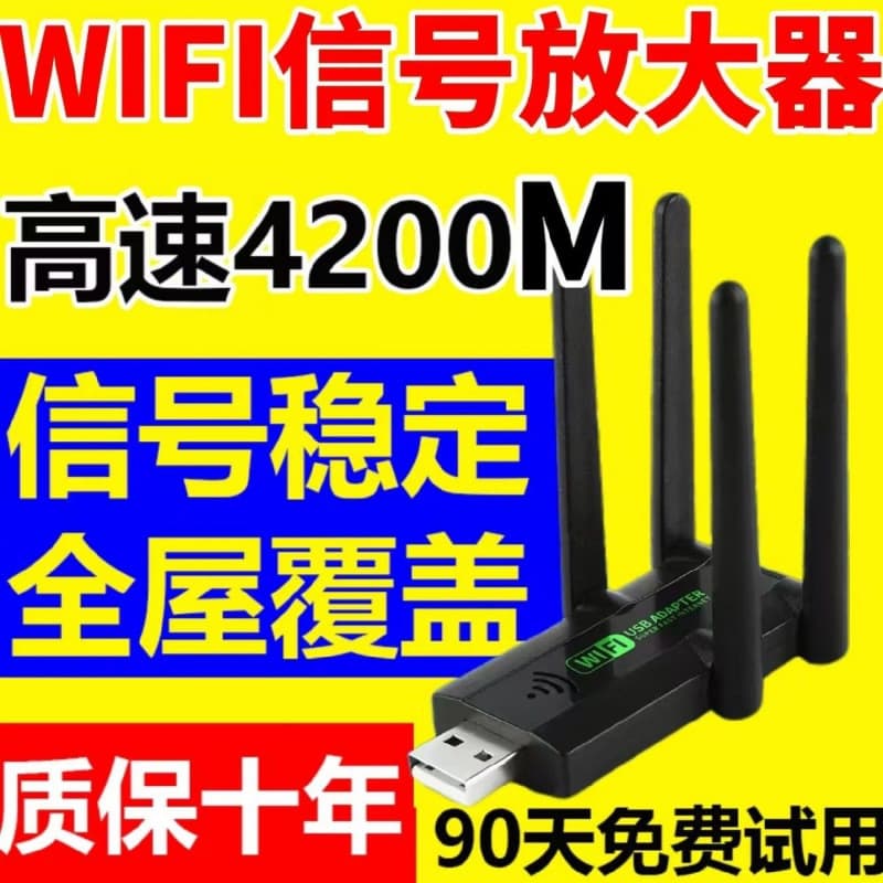 WiFi Signal Expander Wireless Extender Amplifier, Network Expansion Router Home Converter Repeater