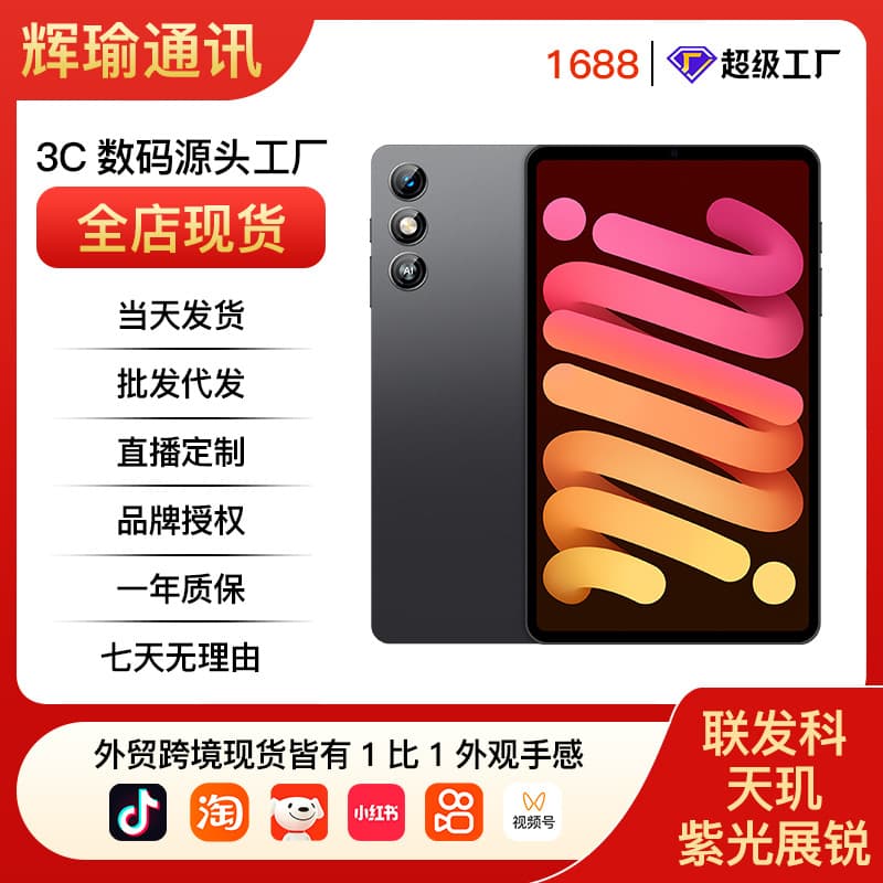Smartphone tablet 8.6 inch full network game high brush factory ready stock supports after-sales dropshipping