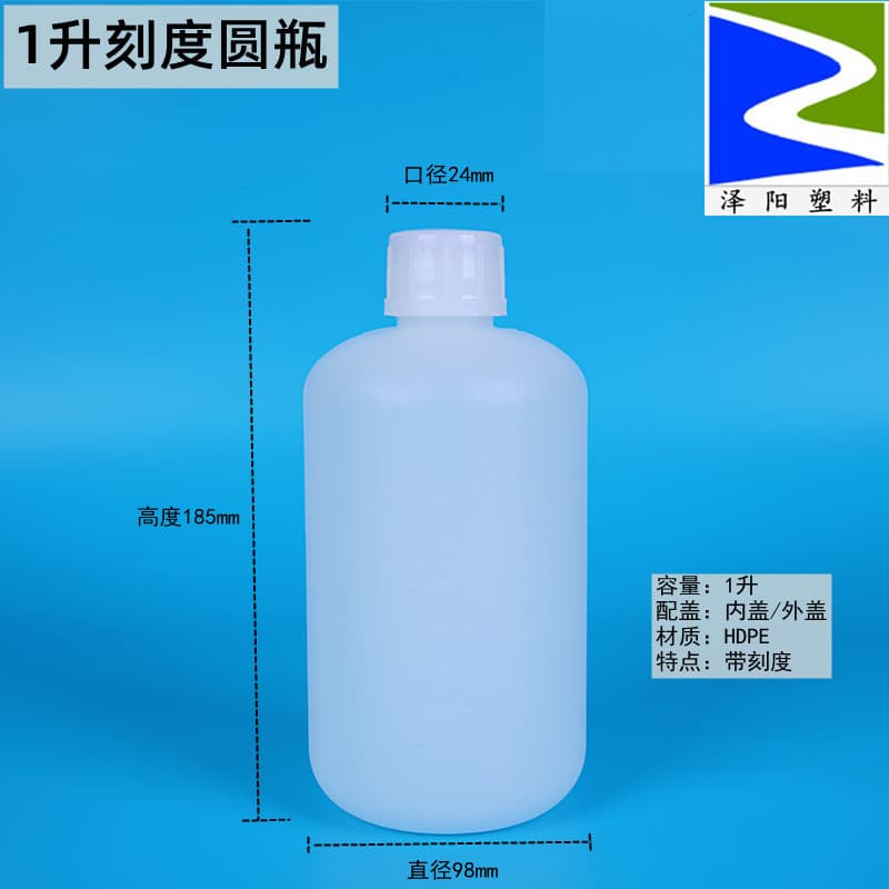 Thickened PE Plastic round Bottle with Inner Lid 1000ml Scale Acid And Alkali Resistant Plastic Subpacking Bottle Brown And Milk White