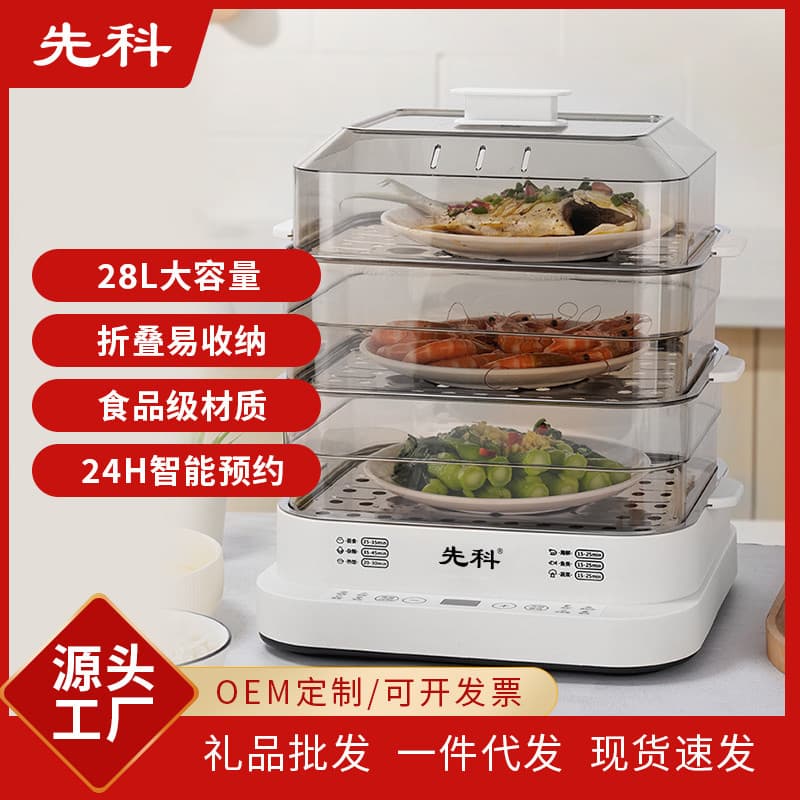 SAST Electric Steamer Household Multi-function Three-tier Breakfast Maker Large Capacity Automatic Heat Preservation Pre-set Timer Steamer