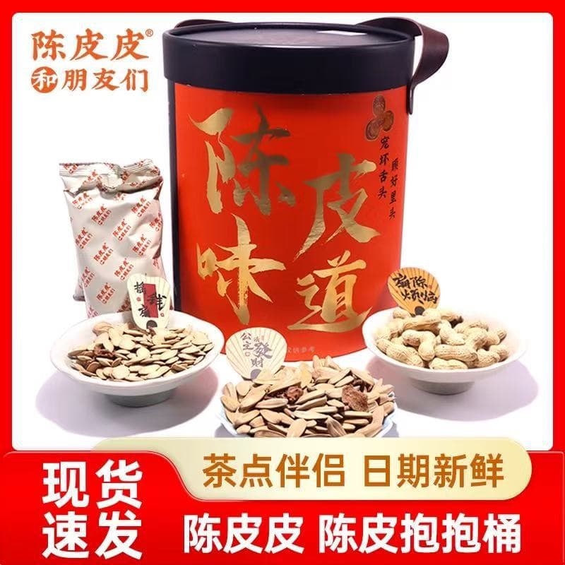 Tangerine peel hugging bucket peanut melon seeds pumpkin seeds snacks gift for elders New Year gift box custom round tube