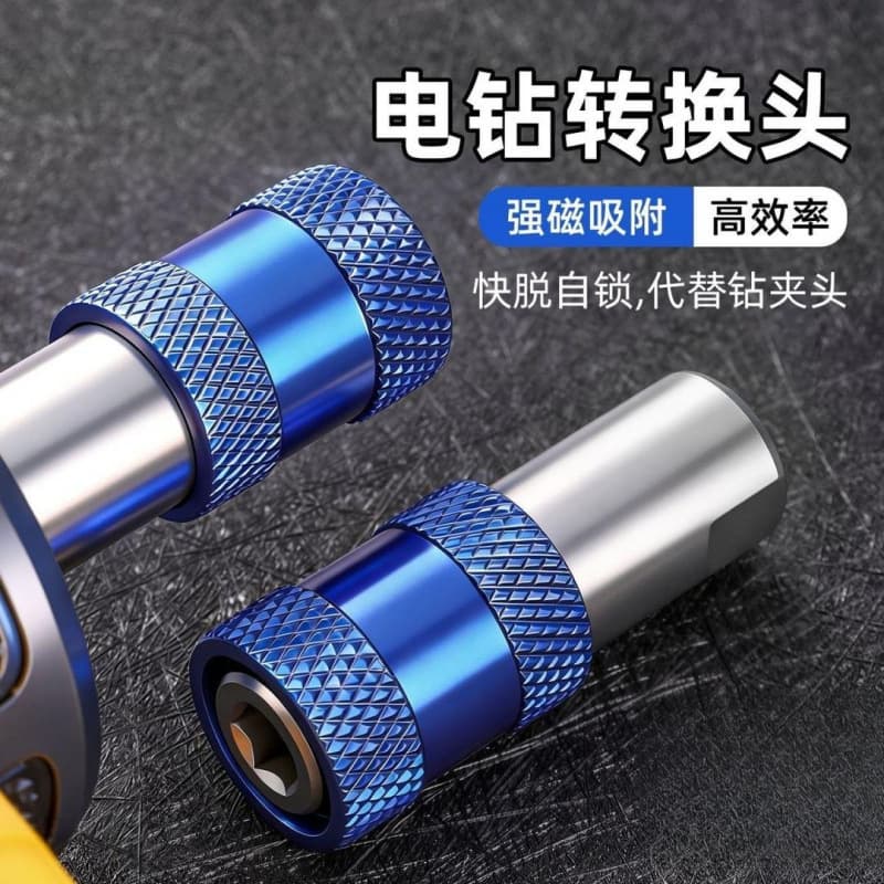 New model 2026 electric drill driver adapter thread conversion head hexagonal quick interface steel ball self-locking