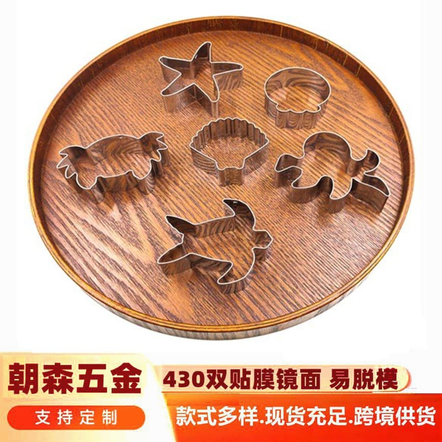 Sea Biscuit Mold Set Ocean Cookie Cutter Marine Animal Shape Biscuit Molds for Baking