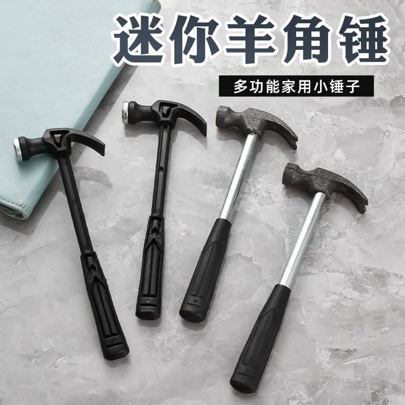 Mini Cangle Hammer Multi-functional Hammer Household Non-marking Nail Special Small Hammer Hardware Tool Plastic Fiber Hammer