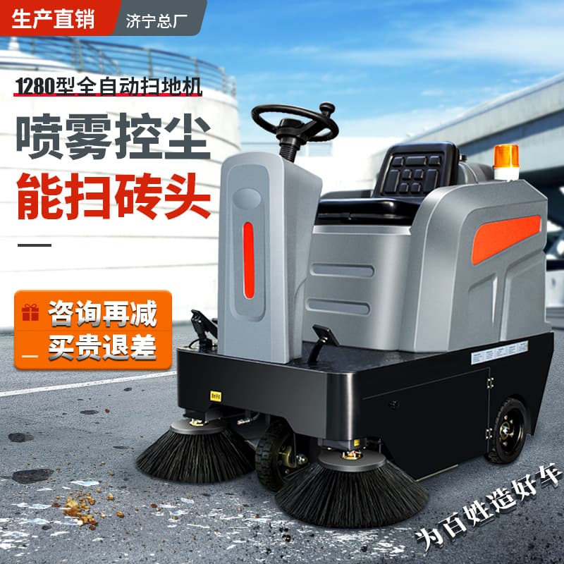 Factory Workshop Dust Collection Sweeper, Ride-on Sweeper for Residential Properties, School and Park Cleaning Vehicle