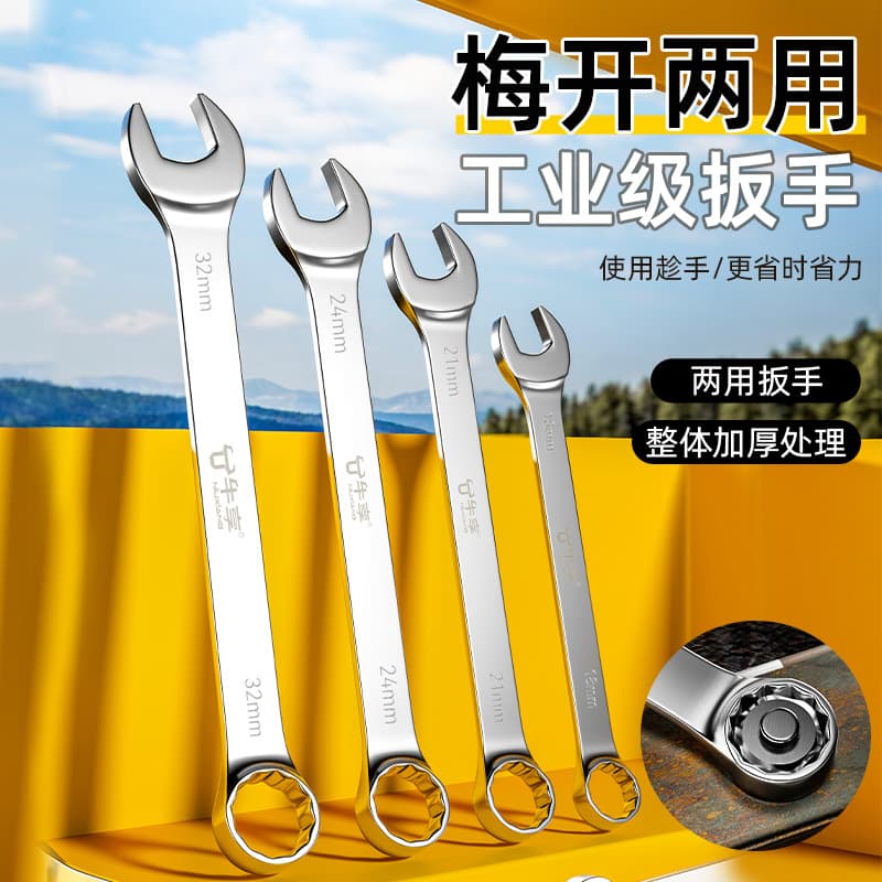 In Stock Supply Thickened Large Size Box Open-End Wrench Industrial Grade Multi-Function 6-32mm Double-Ended Open-End Wrench