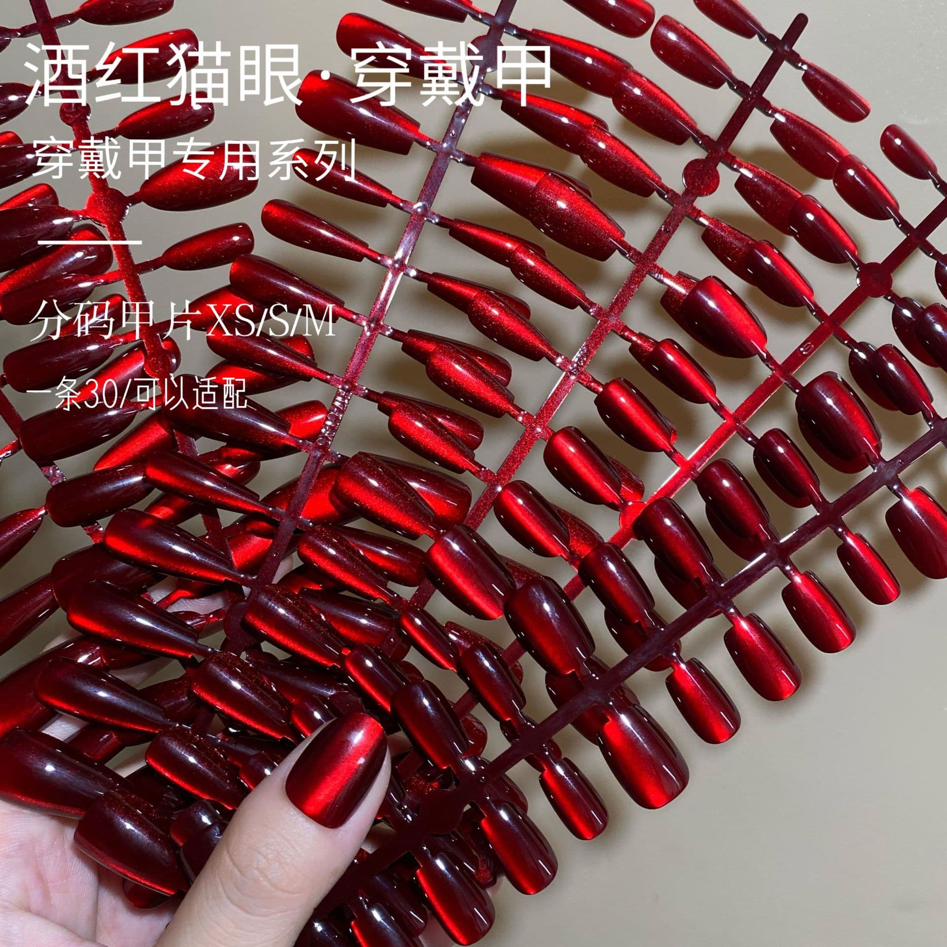 Solid Color Nail Patch Wine Red Collection Cat Eye Wear Temperament Sexy Fake Nails Finished Product Size A Wholesale