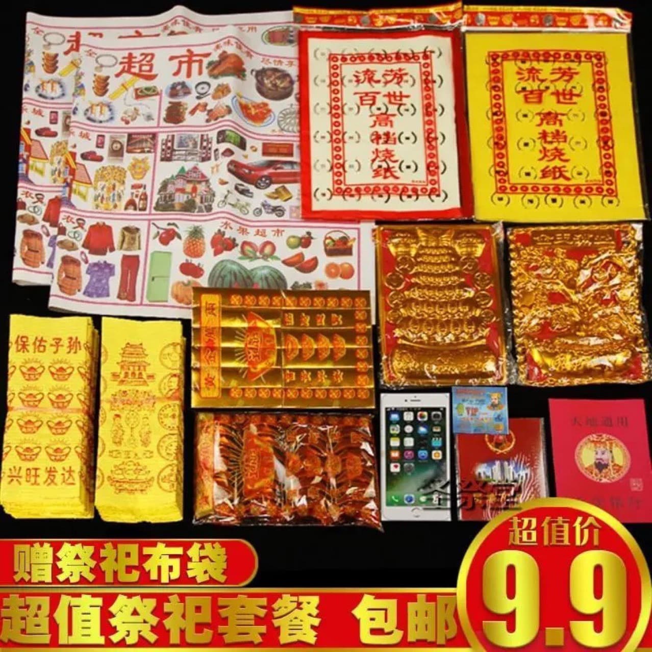Tangzu Direct Sales Yuanbao Yellow Paper Burning Paper Qingming Funeral Tomb Sweeping Combination Set for Worship