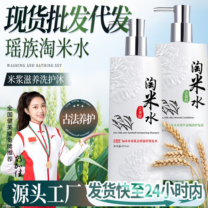 Hongyao Rice Water Shampoo for Color-Treated and Damaged Hair, Nourishing, Smooth, Oil-Control, Anti-Dandruff, Itch-Relief, Light Fragrance, Women's Shampoo, Genuine Product