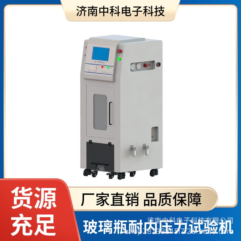 Upgraded GPT-03 Glass Bottle Pressure Resistance Tester, Supports Holding Pressure/Burst Tests, Specialized for Quality Inspection