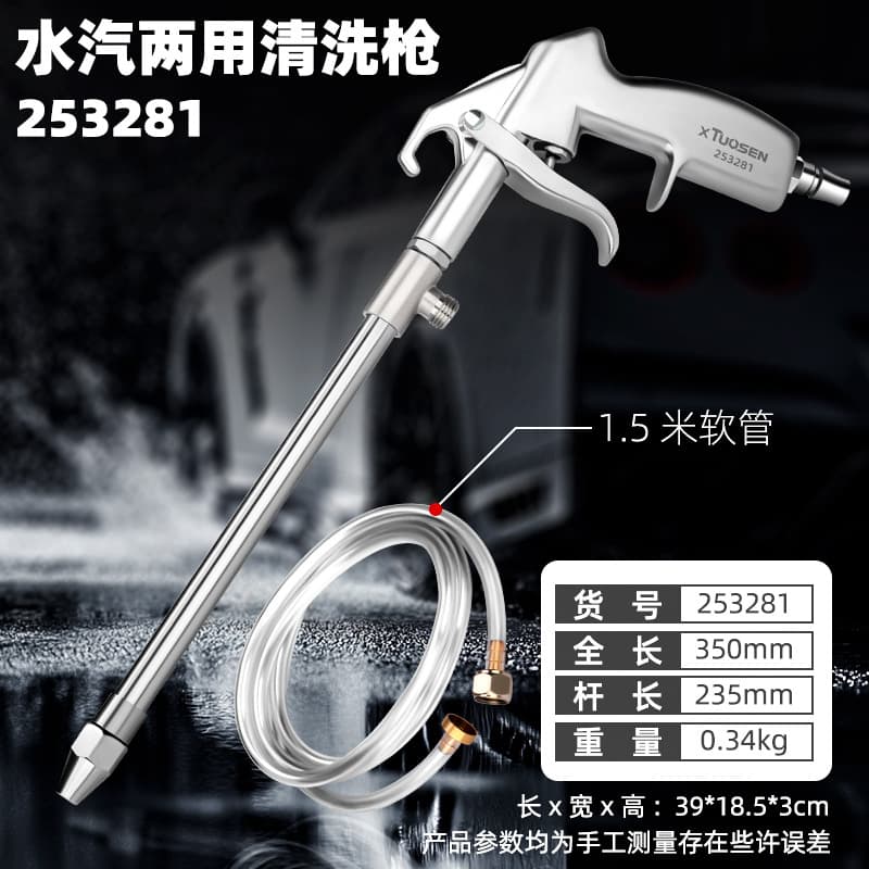 Tuosen High-Pressure Pneumatic Air Blow Gun Dust Cleaning Gun Short-Head Cleaning Gun Plastic Extended Blow Gun