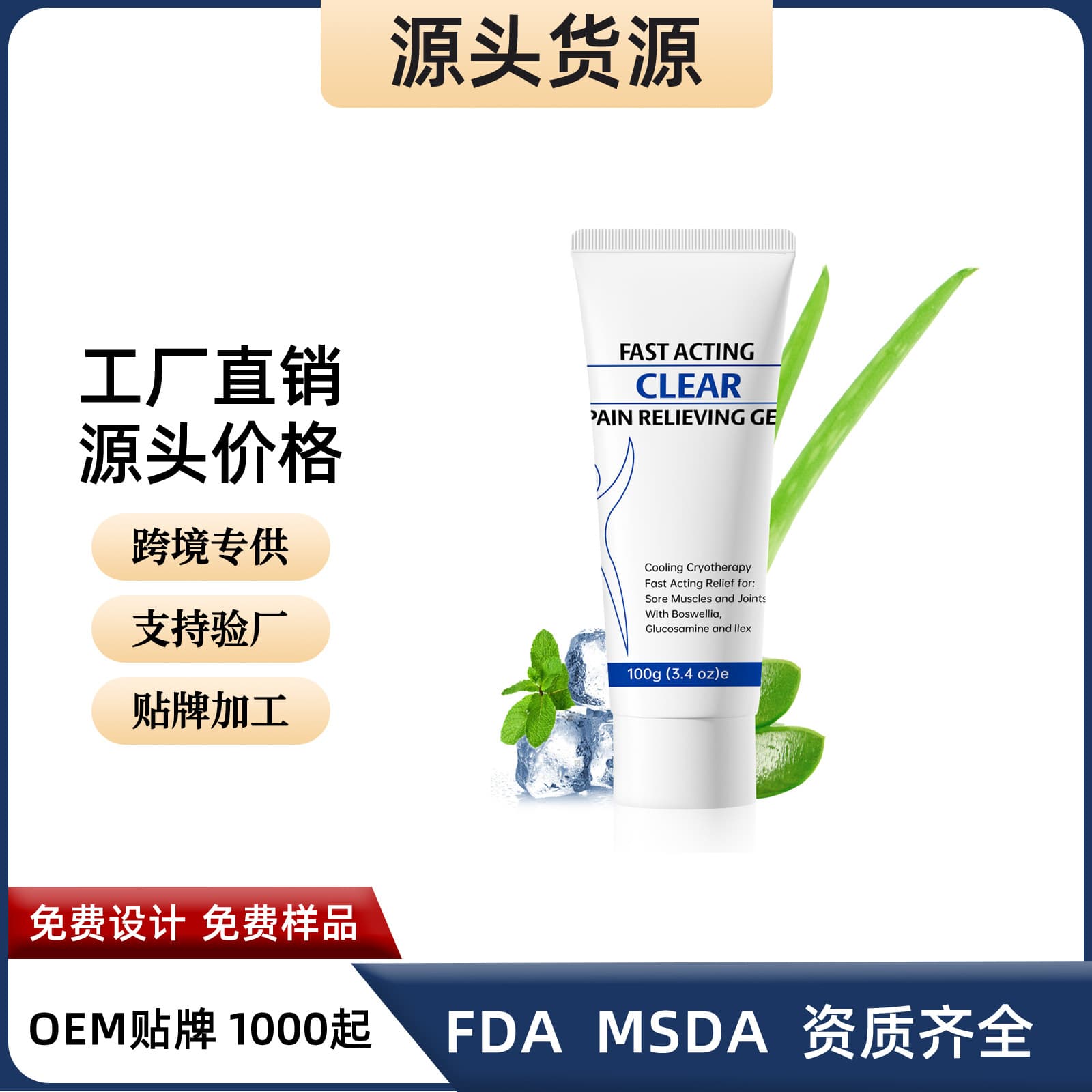 Cross-border TK Soothing Body Antibacterial Gel for muscles, sports joints, shoulder, and neck relief, 100g.