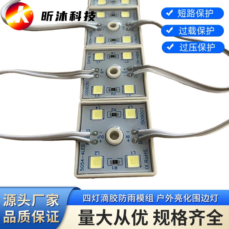 LED Square Light Rainproof Glue Module Illuminated Letter Module Perforated Letter Module Outdoor Mesh Lighting Border Light
