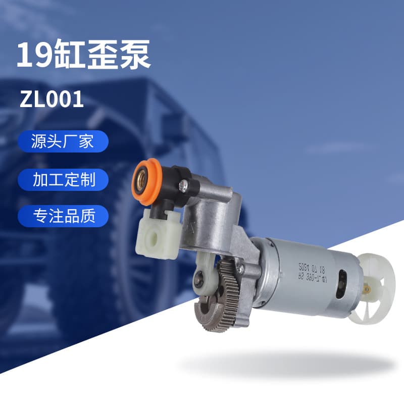 Supply ZL001 car inflatable pump core accessories 19-cylinder crooked pump bicycle emergency pump core