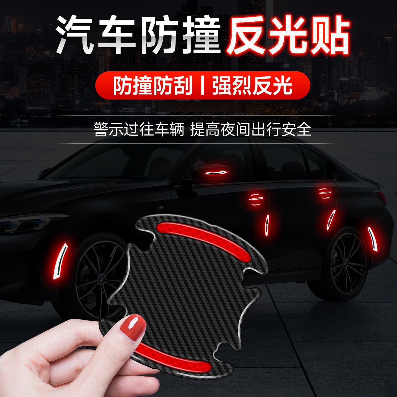 Car door bowl stickers anti-scratch door handle warning reflective stickers door handle stickers paint scratches soft rubber protective film