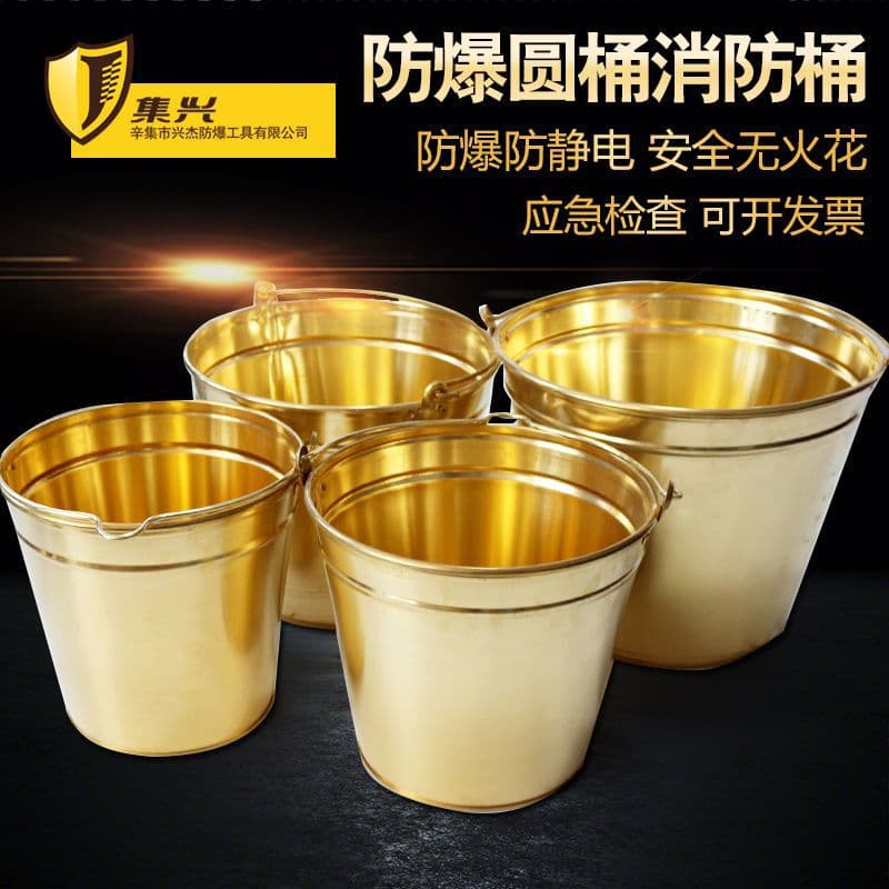 Explosion-proof oil drums, portable oil drums, fire buckets, copper drums.