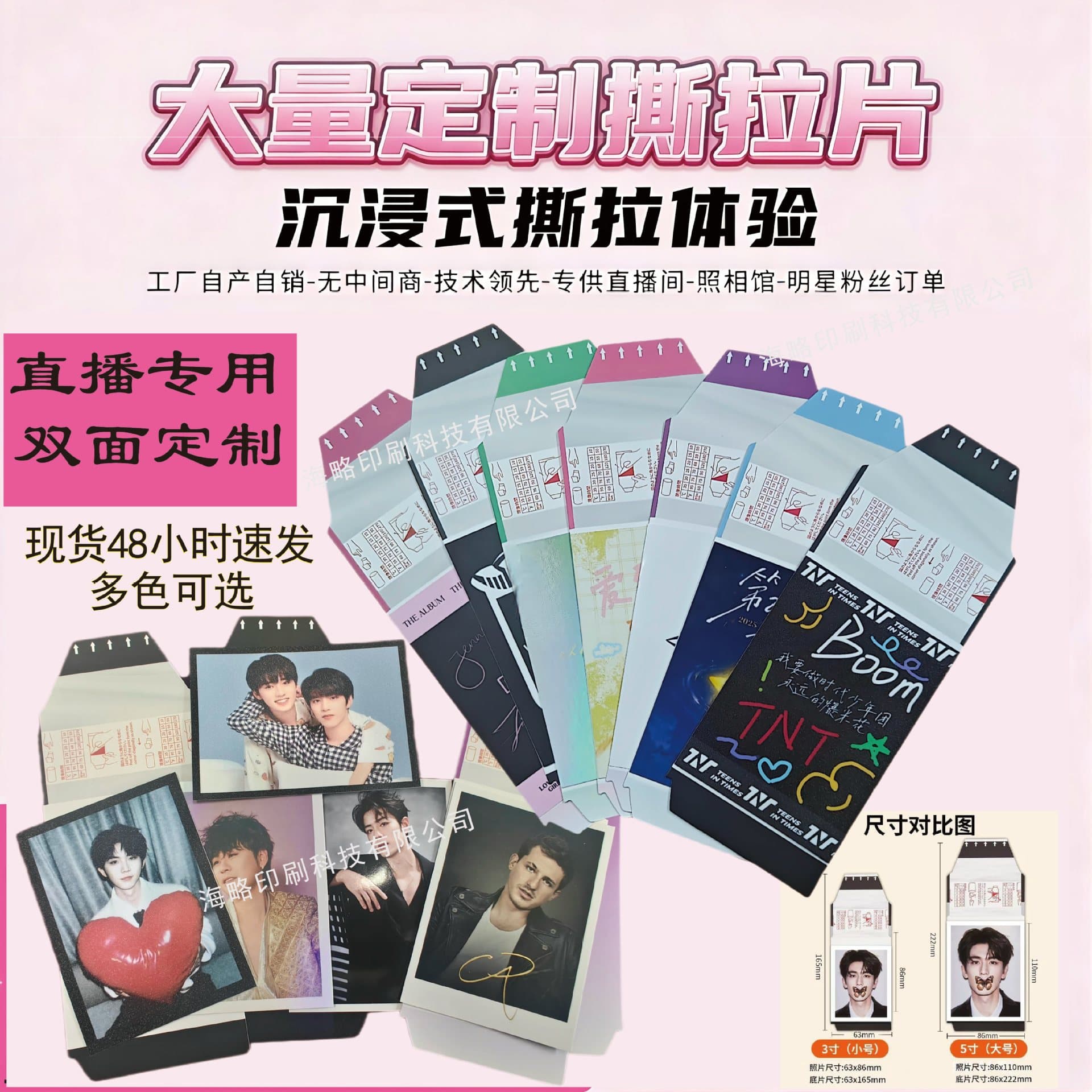 Factory Custom Viral Fake Pull-Apart Photo Polaroid Tear-Away Card Birthday Selfie Photo Star Pull-Apart Photo