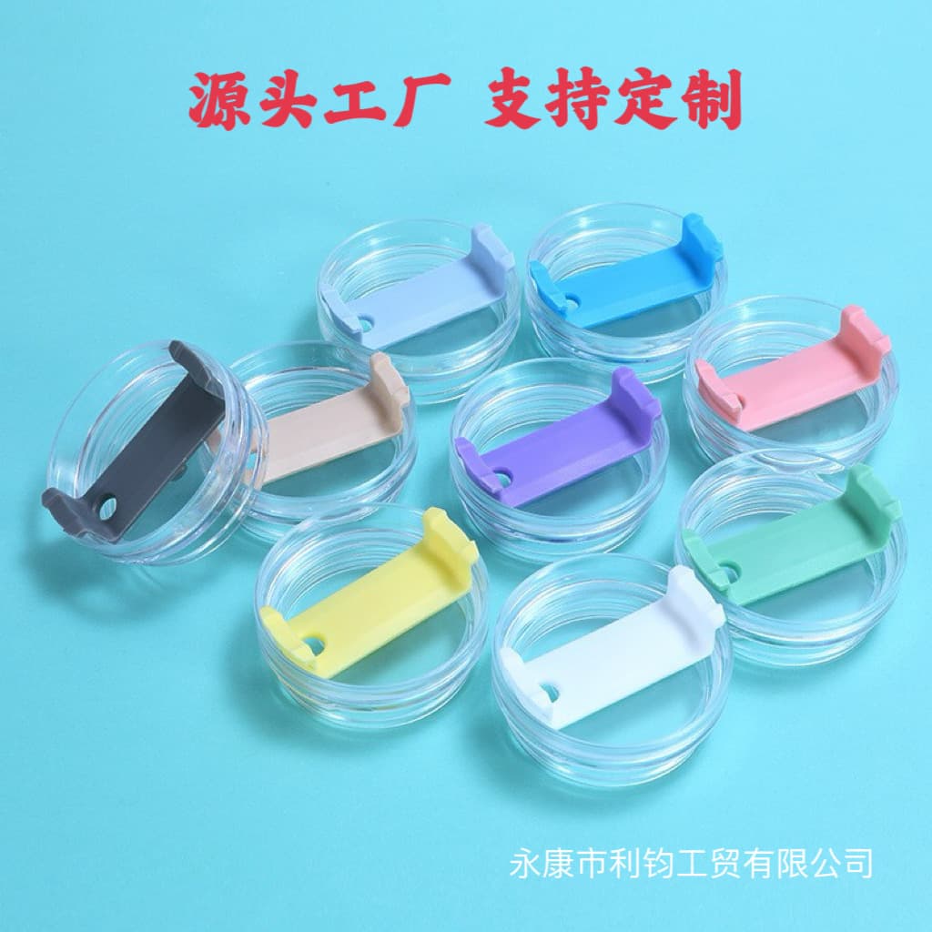 New Cross-Border 30oz 40oz Sealed Plastic Transparent Lid Straw Cup Lid Car Cup Lid Wholesale Stock