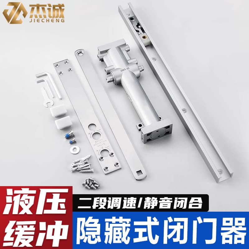 Concealed door closer Hotel hotel door automatic closing device Hidden hydraulic buffer invisible door closer