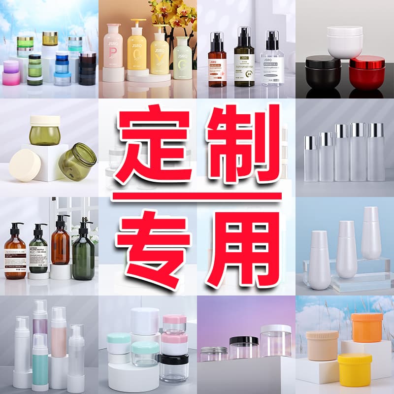 Customized link for Inoue container spray emulsion, cream, shampoo plastic bottles, cosmetic and skincare packaging materials
