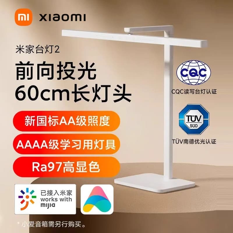 Xiaomi Mijia Desk Lamp 2 Smart Interconnected Bedroom Student Desk Folding Eye-Protecting Reading and Writing Simple Desk Lamp